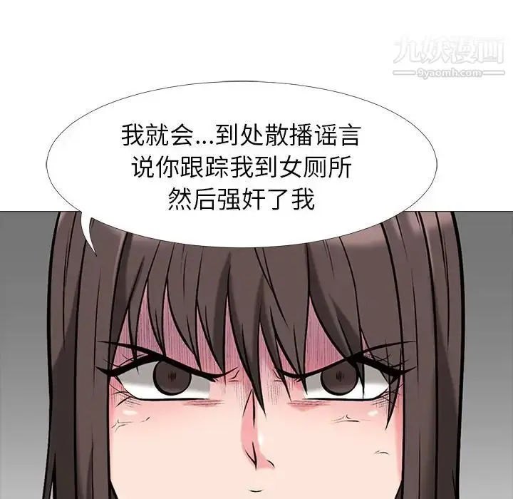 漫画《心机女教授》第20话第29张图