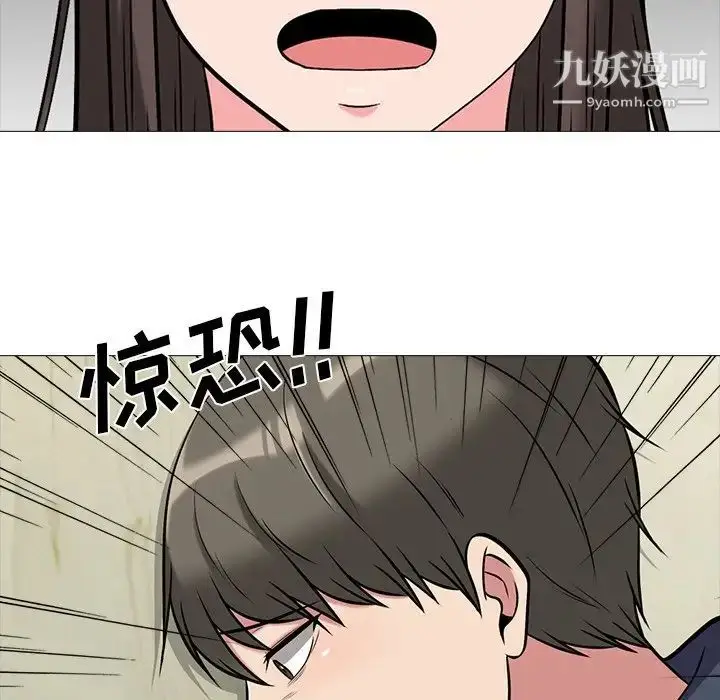 漫画《心机女教授》第20话第30张图