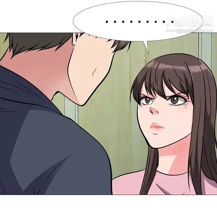 漫画《心机女教授》第20话第32张图