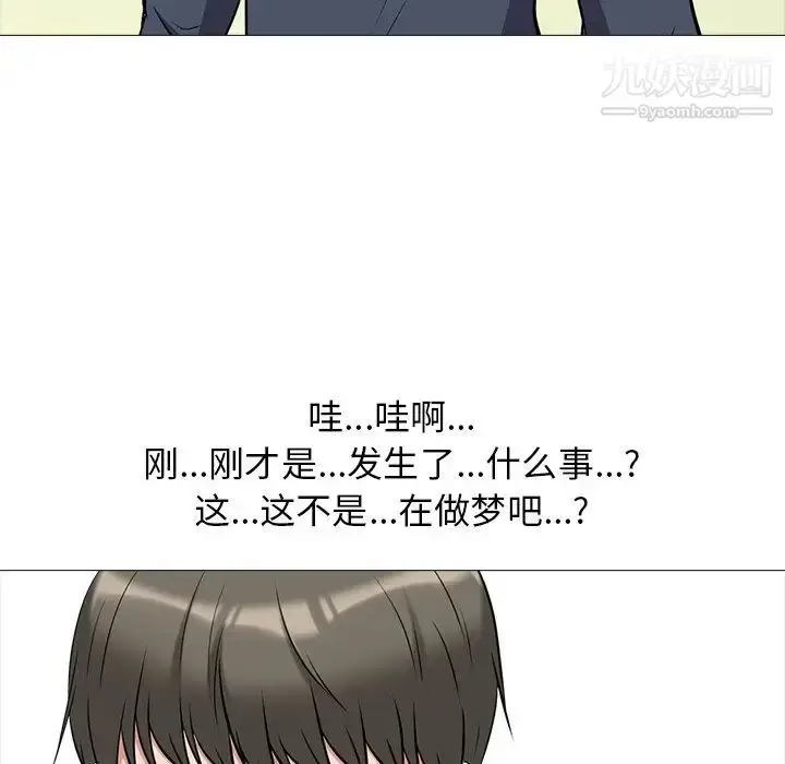 漫画《心机女教授》第20话第36张图