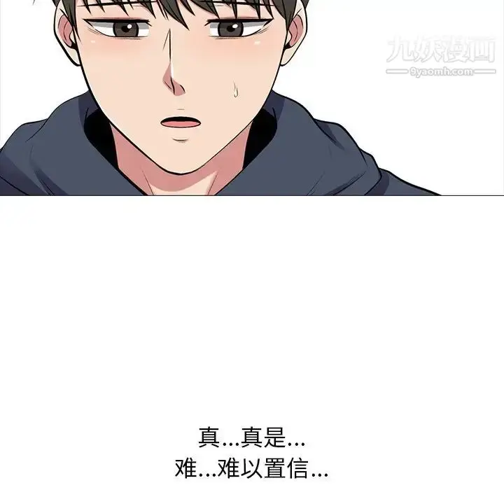 漫画《心机女教授》第20话第37张图