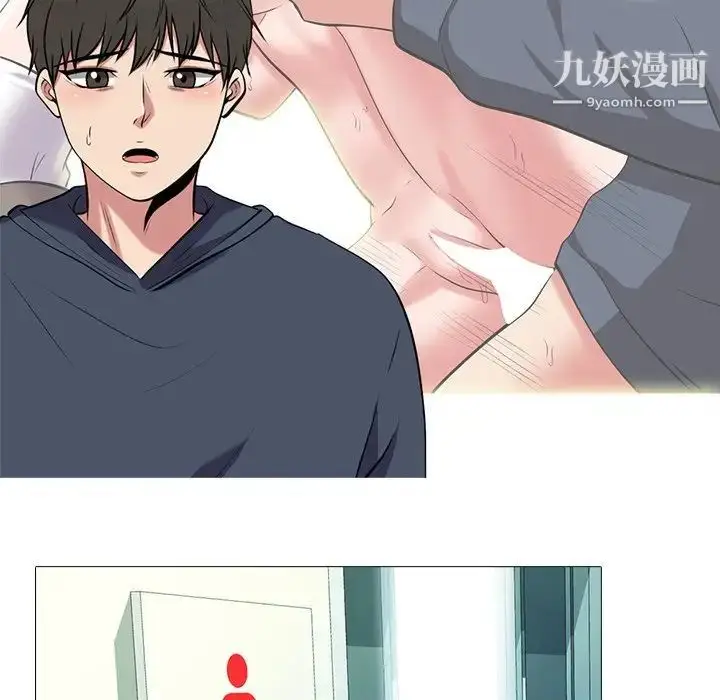 漫画《心机女教授》第20话第39张图