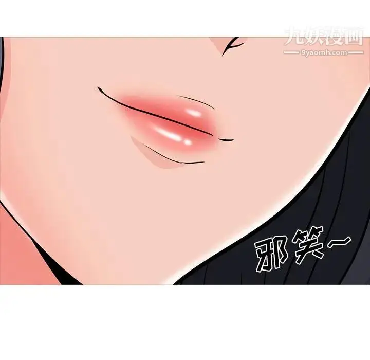 漫画《心机女教授》第20话第45张图