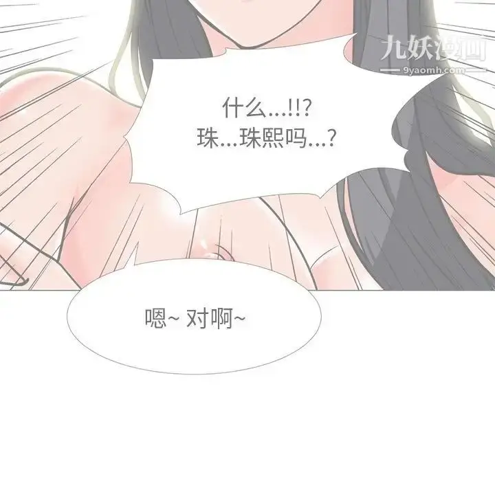 漫画《心机女教授》第20话第51张图