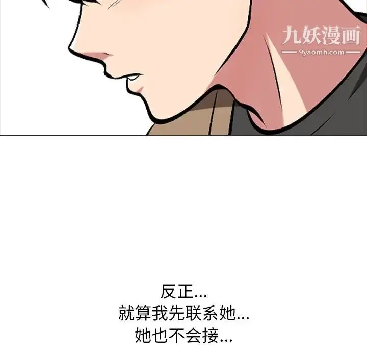 漫画《心机女教授》第20话第56张图