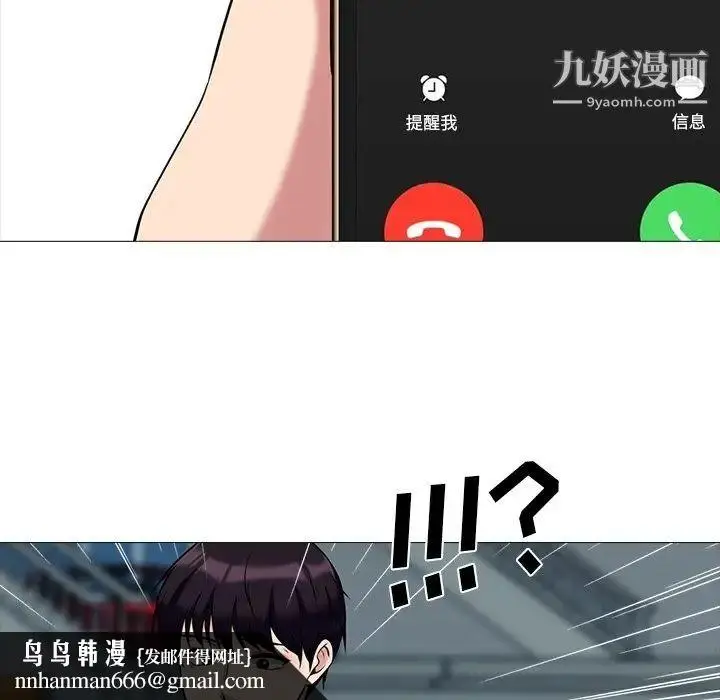 漫画《心机女教授》第20话第59张图