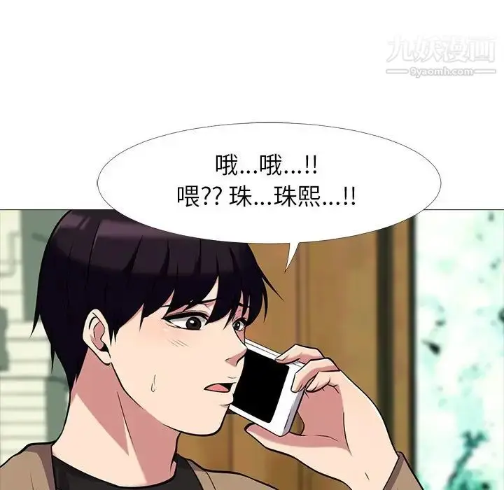 漫画《心机女教授》第20话第61张图