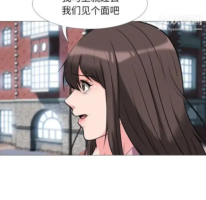 漫画《心机女教授》第20话第63张图