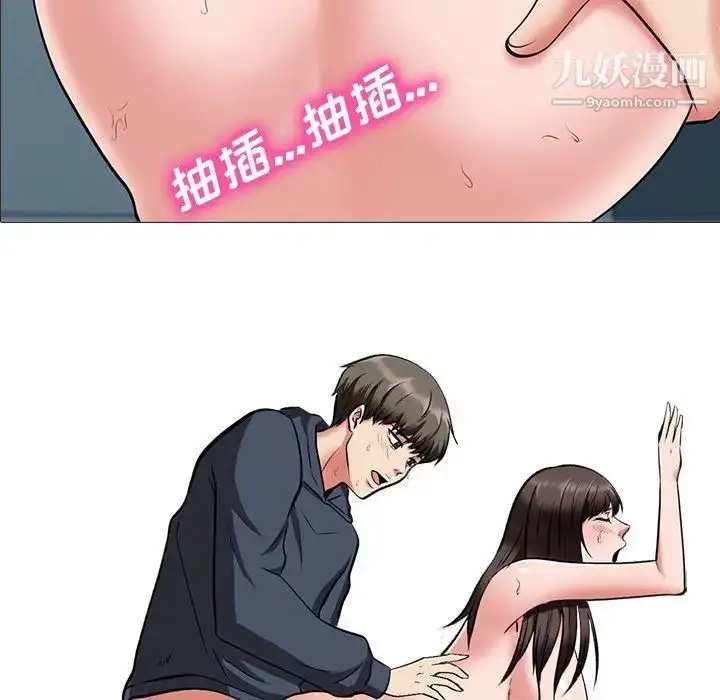漫画《心机女教授》第20话第7张图