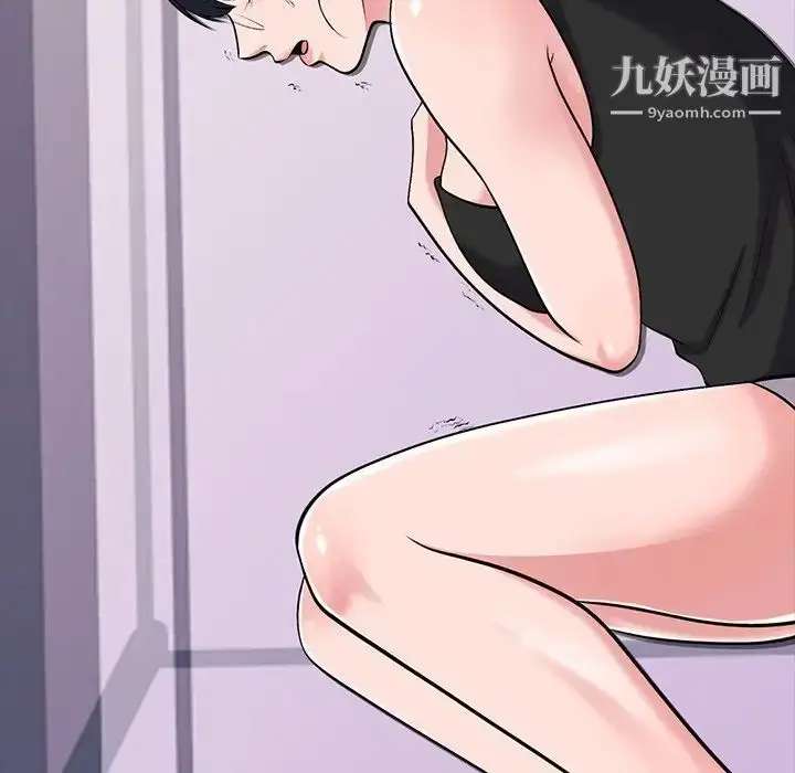 漫画《心机女教授》第20话第72张图