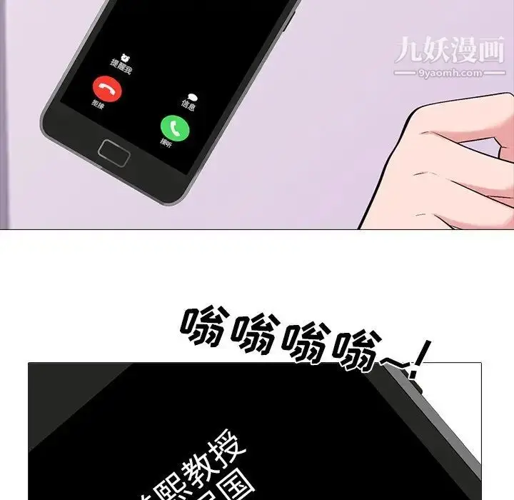 漫画《心机女教授》第20话第79张图