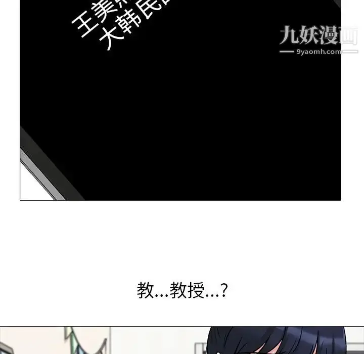 漫画《心机女教授》第20话第80张图