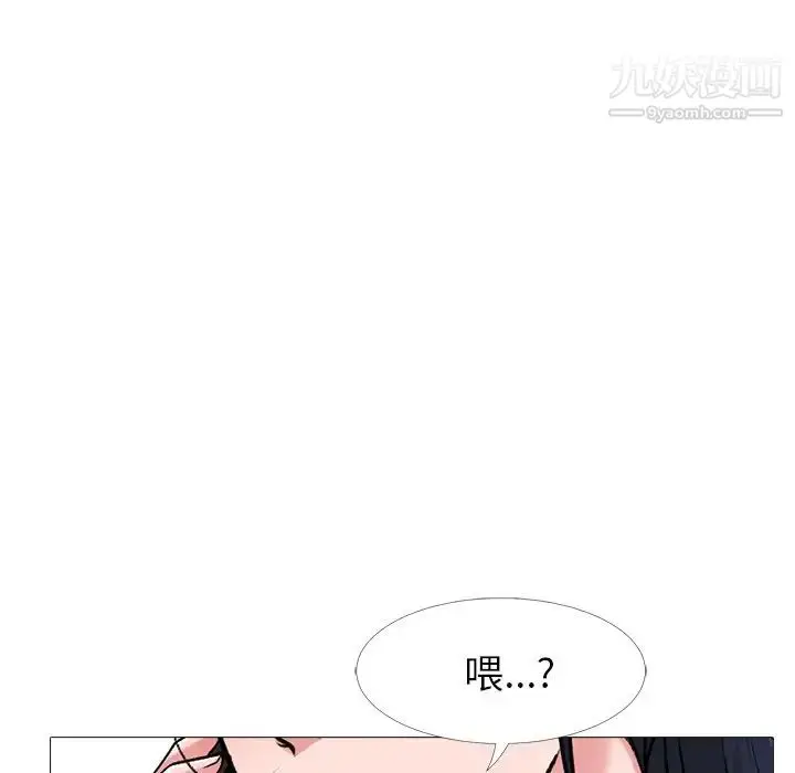 漫画《心机女教授》第20话第83张图