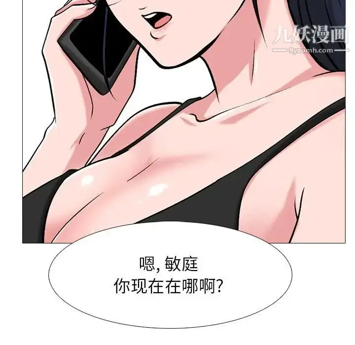 漫画《心机女教授》第20话第84张图