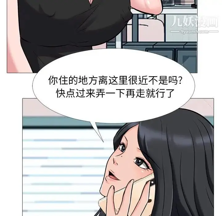 漫画《心机女教授》第20话第89张图