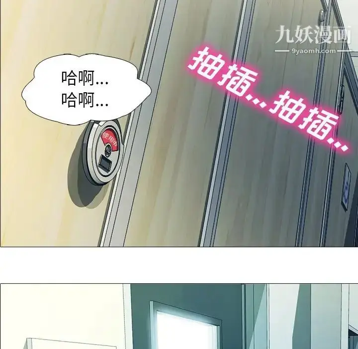 漫画《心机女教授》第20话第9张图