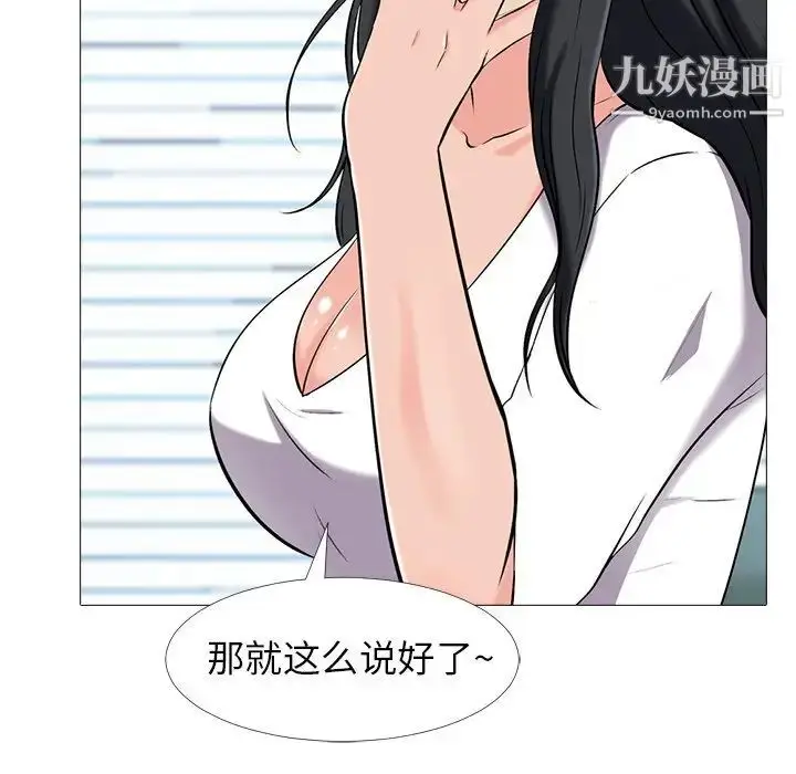 漫画《心机女教授》第20话第90张图