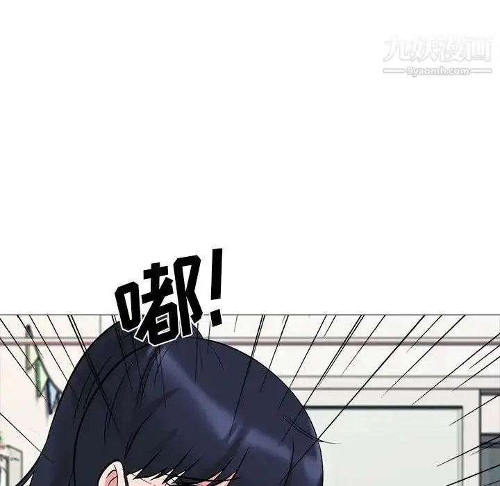 漫画《心机女教授》第20话第91张图