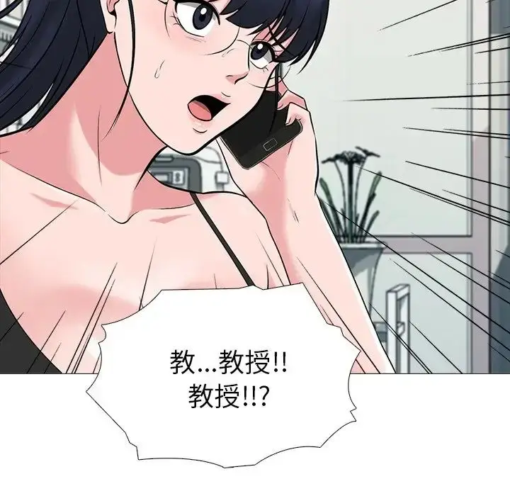 漫画《心机女教授》第20话第92张图