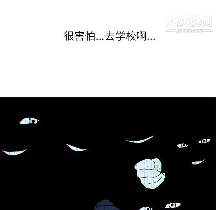 漫画《心机女教授》第20话第95张图