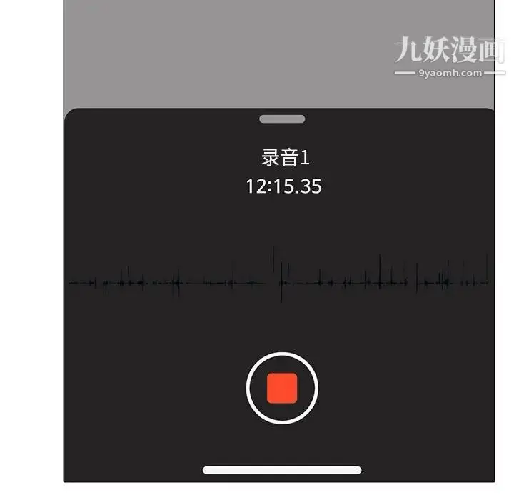 漫画《心机女教授》第99话第10张图