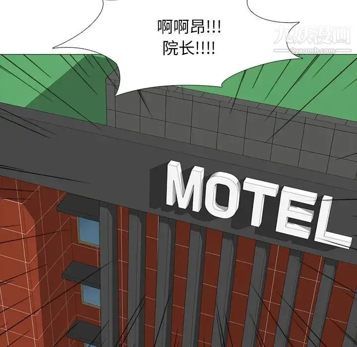 漫画《心机女教授》第99话第101张图