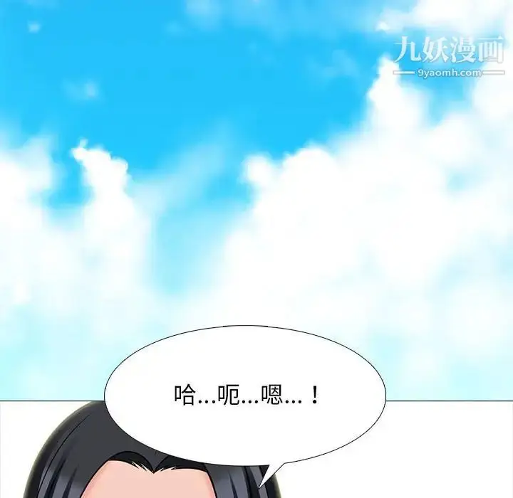 漫画《心机女教授》第99话第104张图
