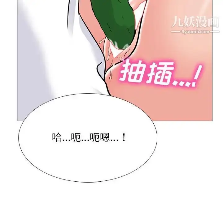 漫画《心机女教授》第99话第107张图