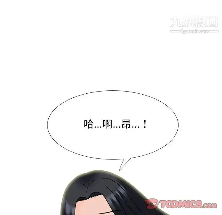 漫画《心机女教授》第99话第108张图