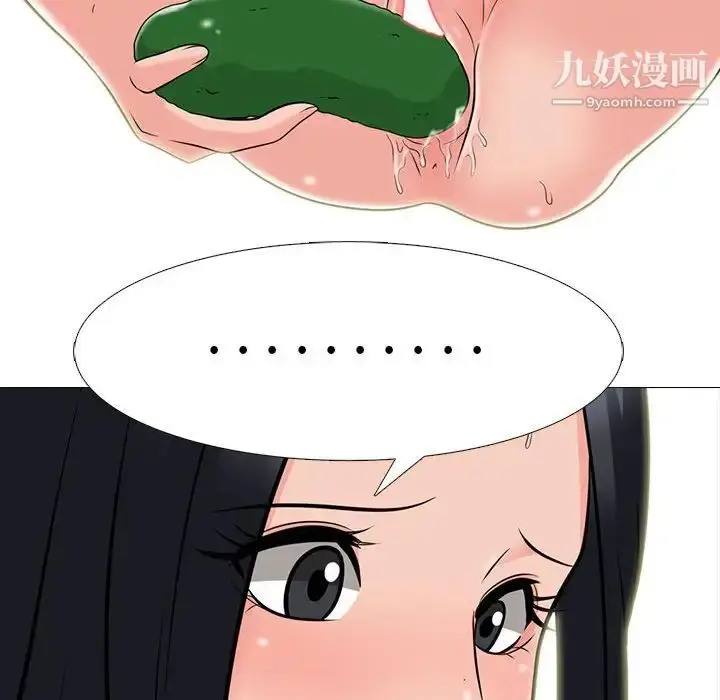 漫画《心机女教授》第99话第110张图