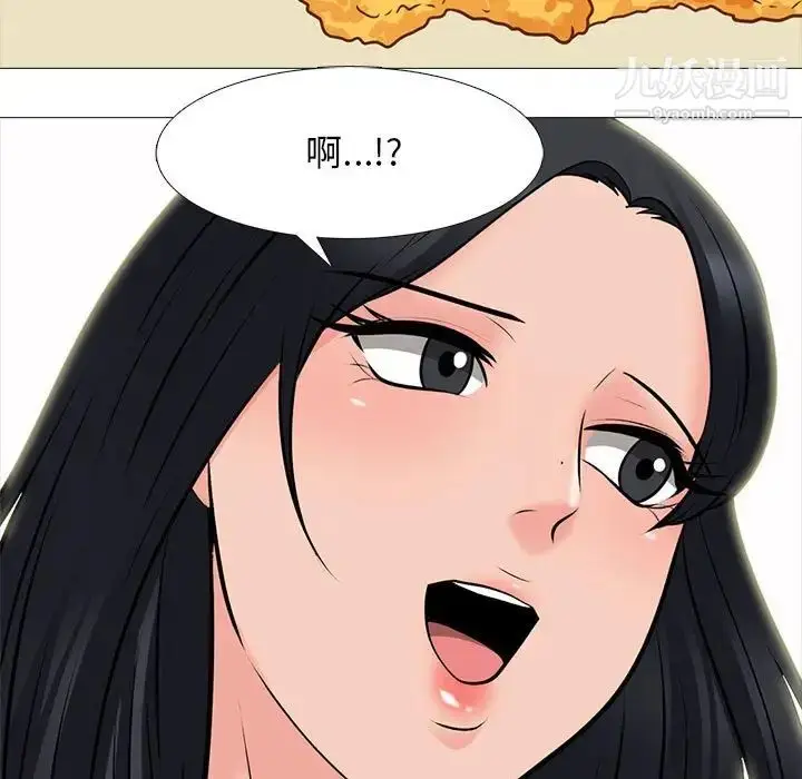 漫画《心机女教授》第99话第121张图