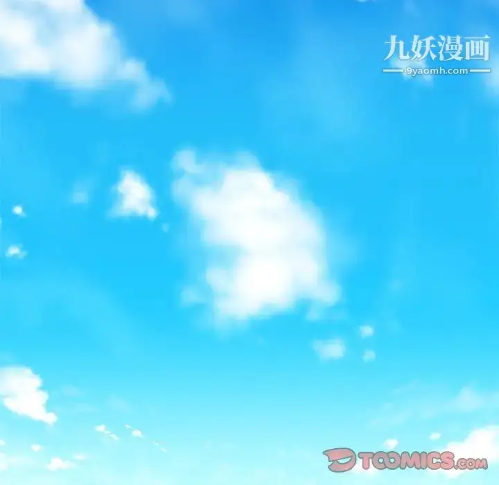 漫画《心机女教授》第99话第123张图
