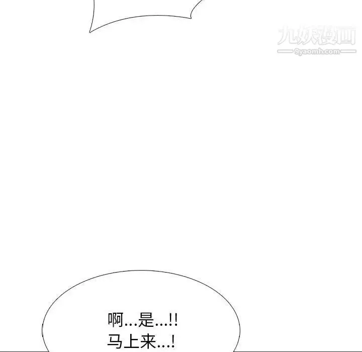 漫画《心机女教授》第99话第125张图