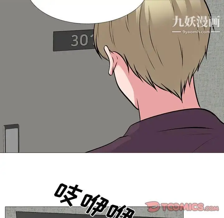 漫画《心机女教授》第99话第126张图