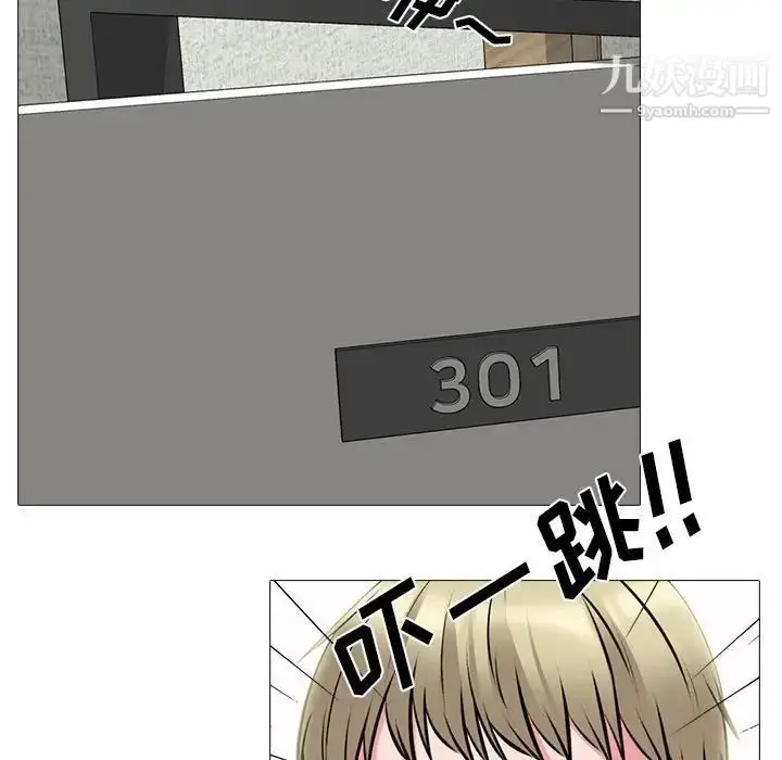漫画《心机女教授》第99话第127张图