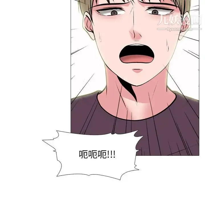 漫画《心机女教授》第99话第128张图