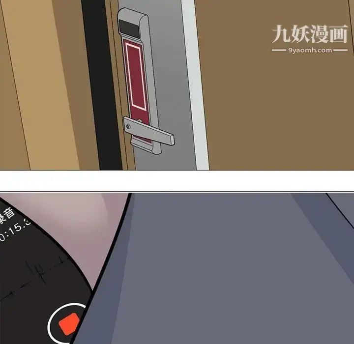 漫画《心机女教授》第99话第13张图