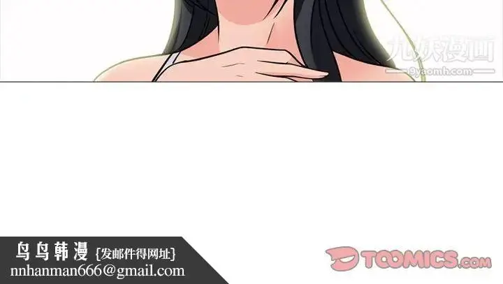 漫画《心机女教授》第99话第132张图