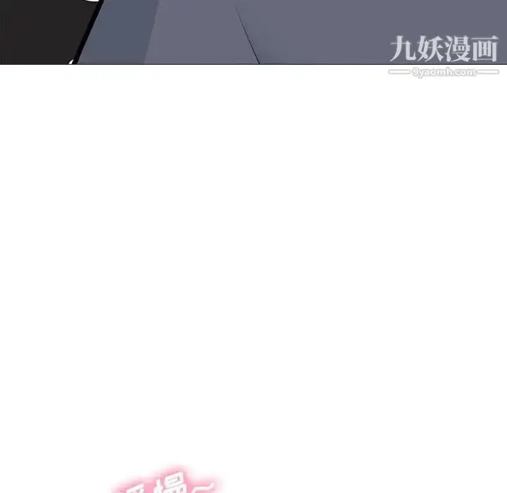 漫画《心机女教授》第99话第14张图