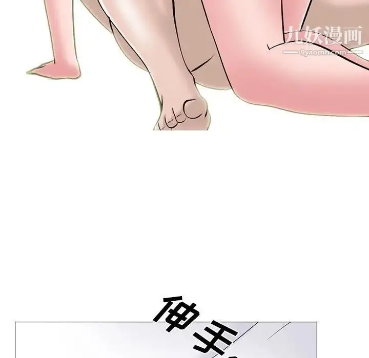 漫画《心机女教授》第99话第16张图