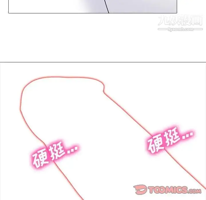 漫画《心机女教授》第99话第18张图