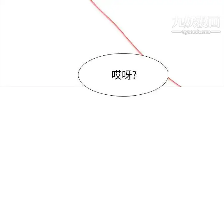 漫画《心机女教授》第99话第19张图