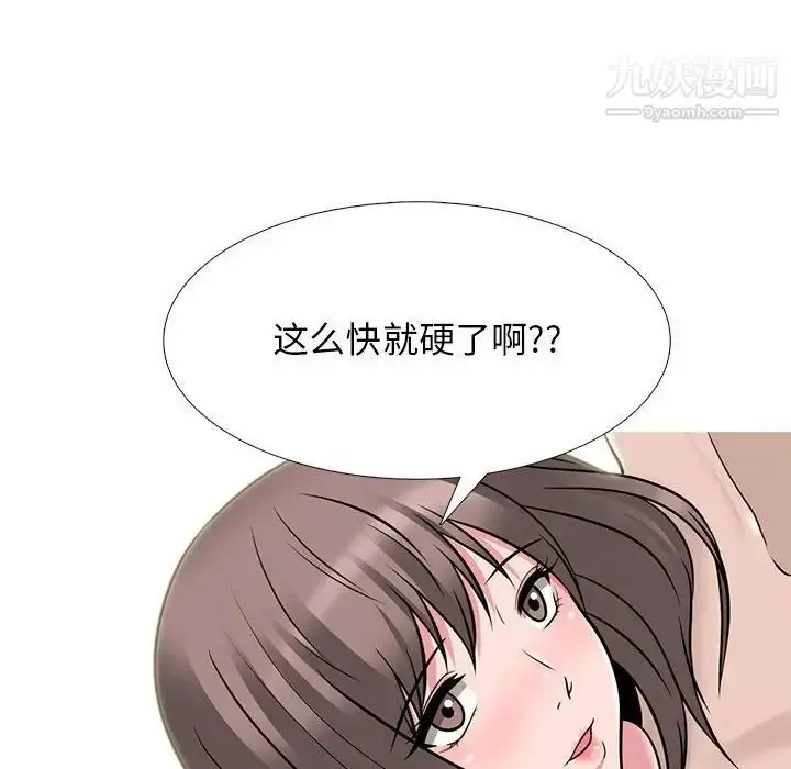 漫画《心机女教授》第99话第20张图