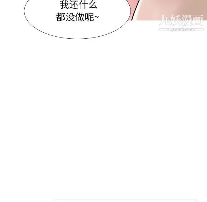 漫画《心机女教授》第99话第22张图