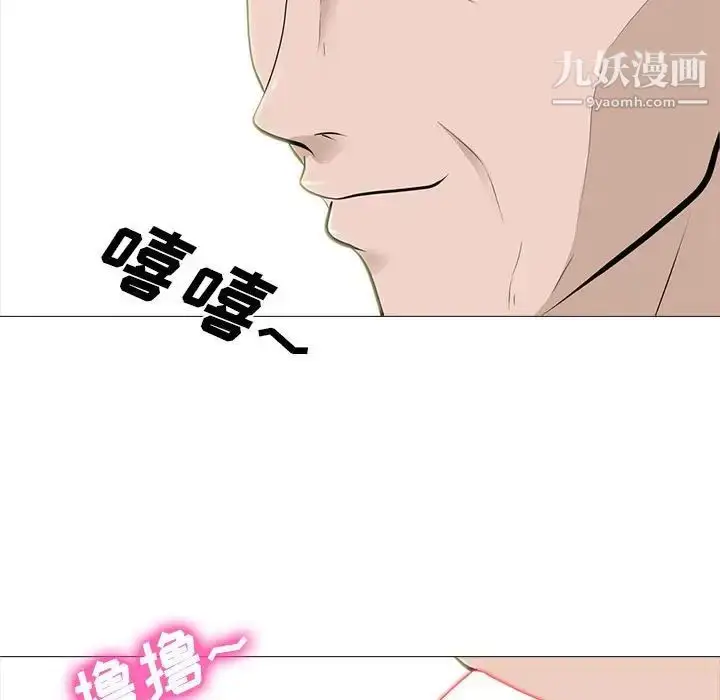 漫画《心机女教授》第99话第25张图