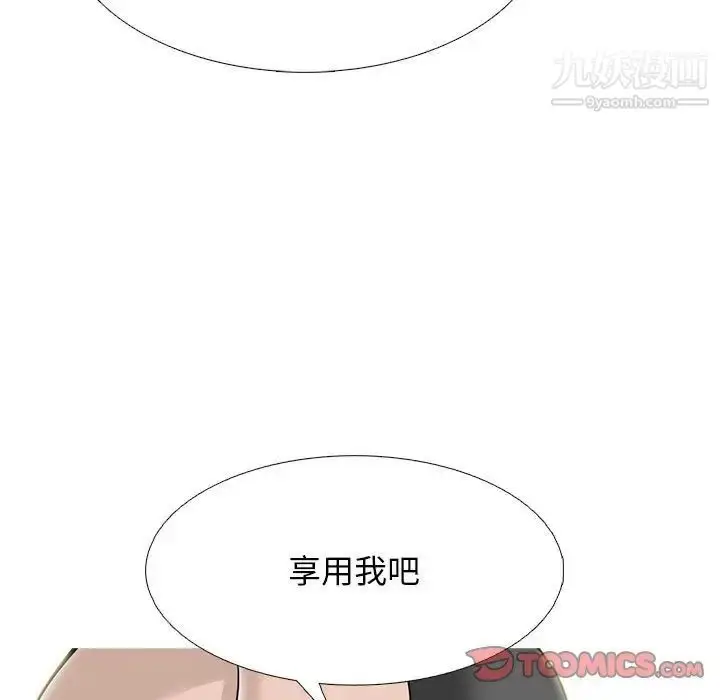 漫画《心机女教授》第99话第27张图