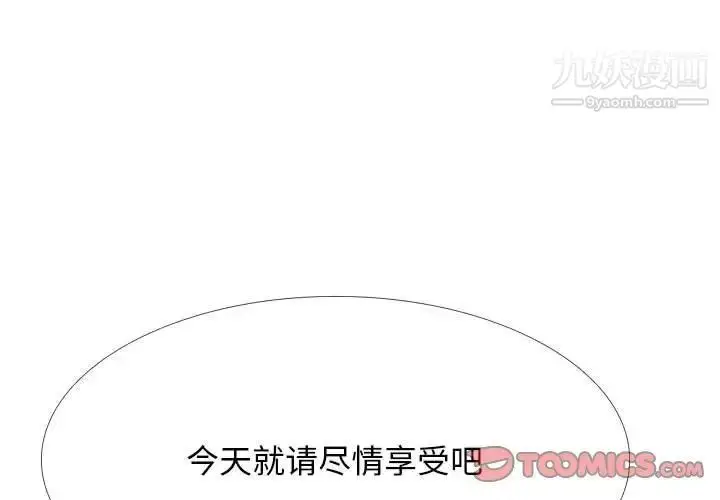 漫画《心机女教授》第99话第3张图