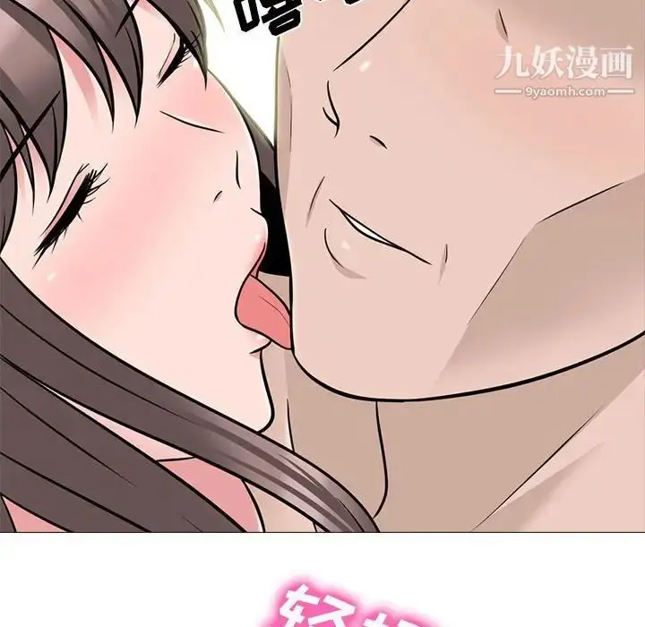 漫画《心机女教授》第99话第31张图
