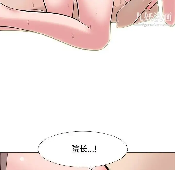 漫画《心机女教授》第99话第34张图