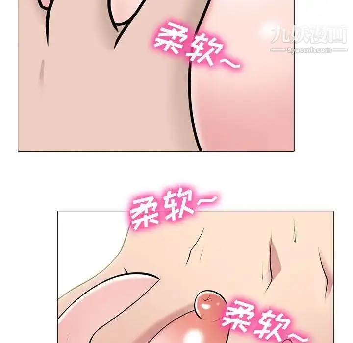 漫画《心机女教授》第99话第37张图